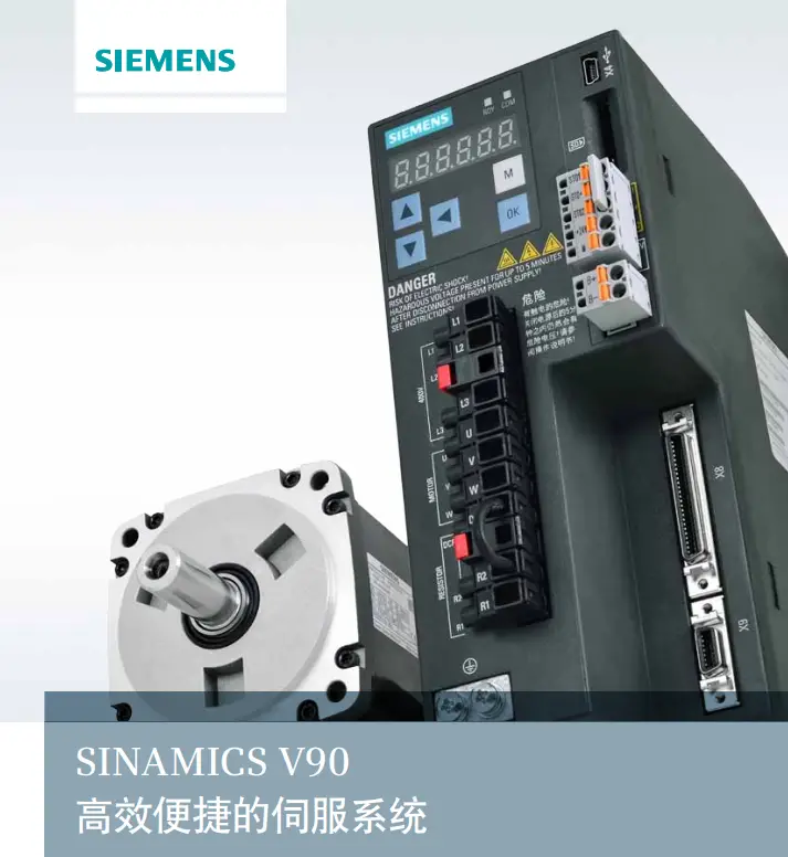 SINAMICS V90专业的npv加速器